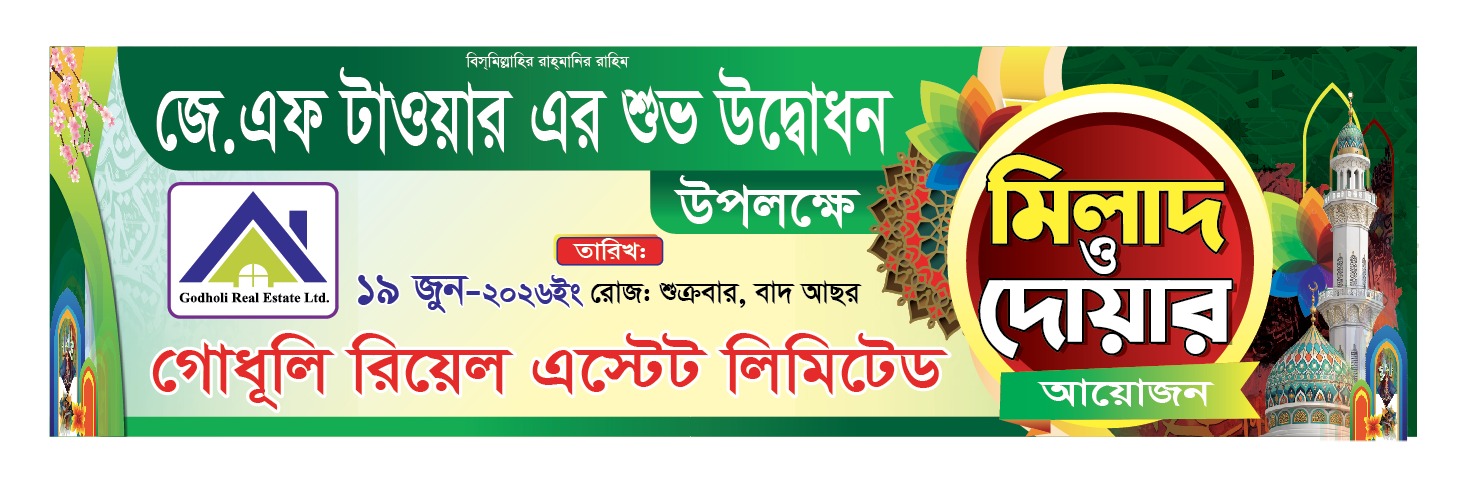GJ Tower Opening Invitation